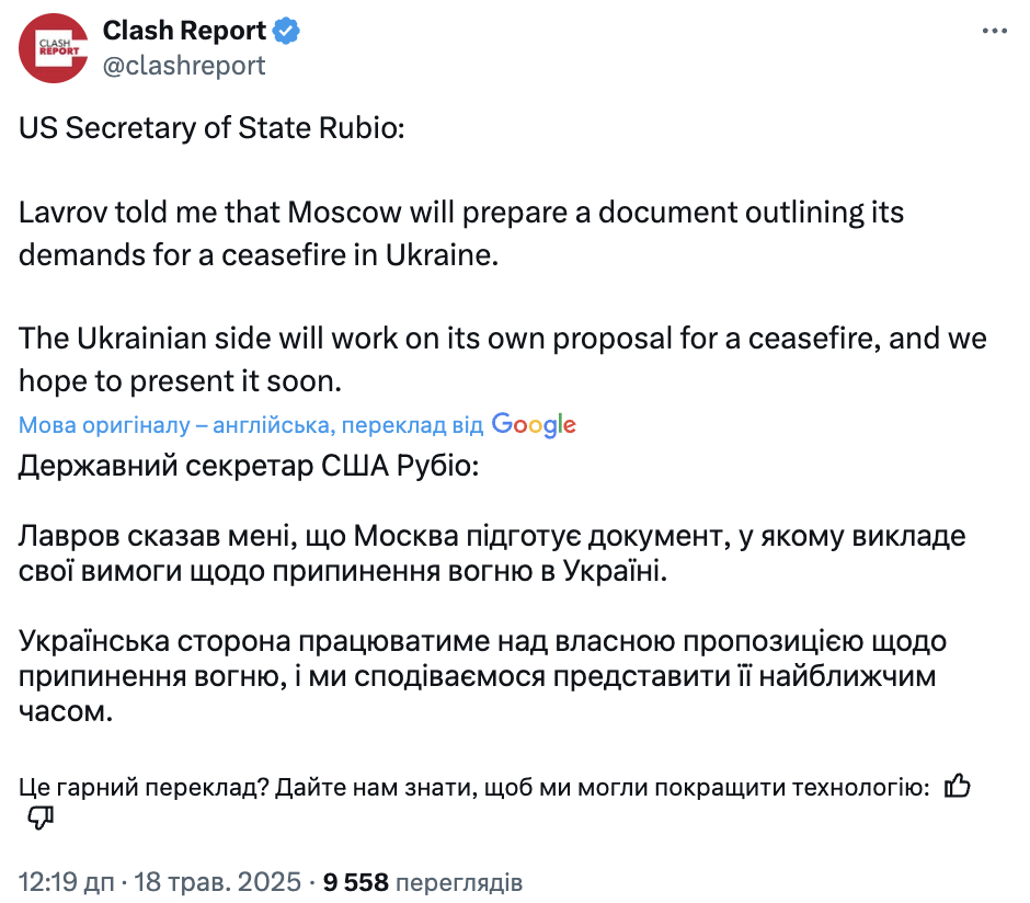 Россия и Украина подготовят свои требования касательно прекращения огня, – Рубио