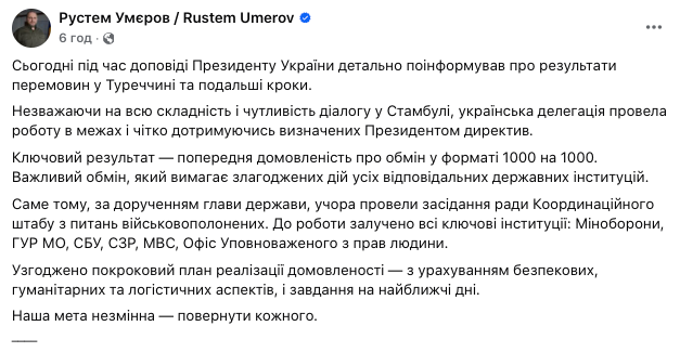 "Мета – повернути кожного": Умєров розповів про покроковий план обміну полоненими 1000 на 1000