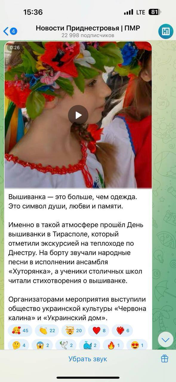 В Приднестровье набирает обороты украинское движение: в Тирасполе отметили День вышиванки. Фото