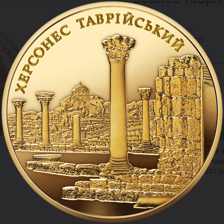 Монета 100 грн викарбувана із золота