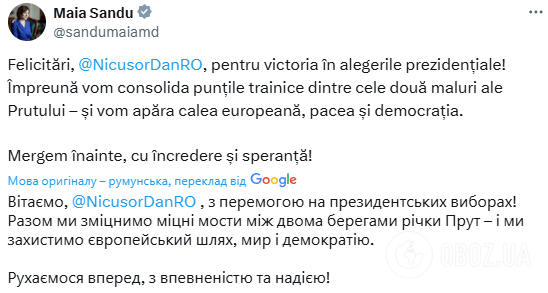 Переміг прозахідний Дан: остаточні результати виборів президента Румунії