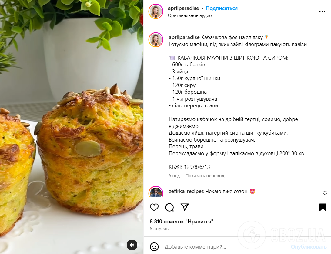 Безпрограшна страва з кабачка: рецепт мафінів з шинкою та сиром