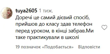 "Це правильно!" Український вчитель підкорив мережу лайфхаком, як вирішує проблему телефонів на уроках