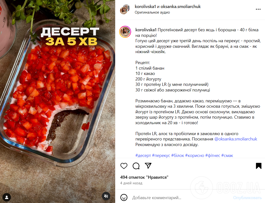 Клубничный десерт без выпечки за пять минут: готовится элементарно