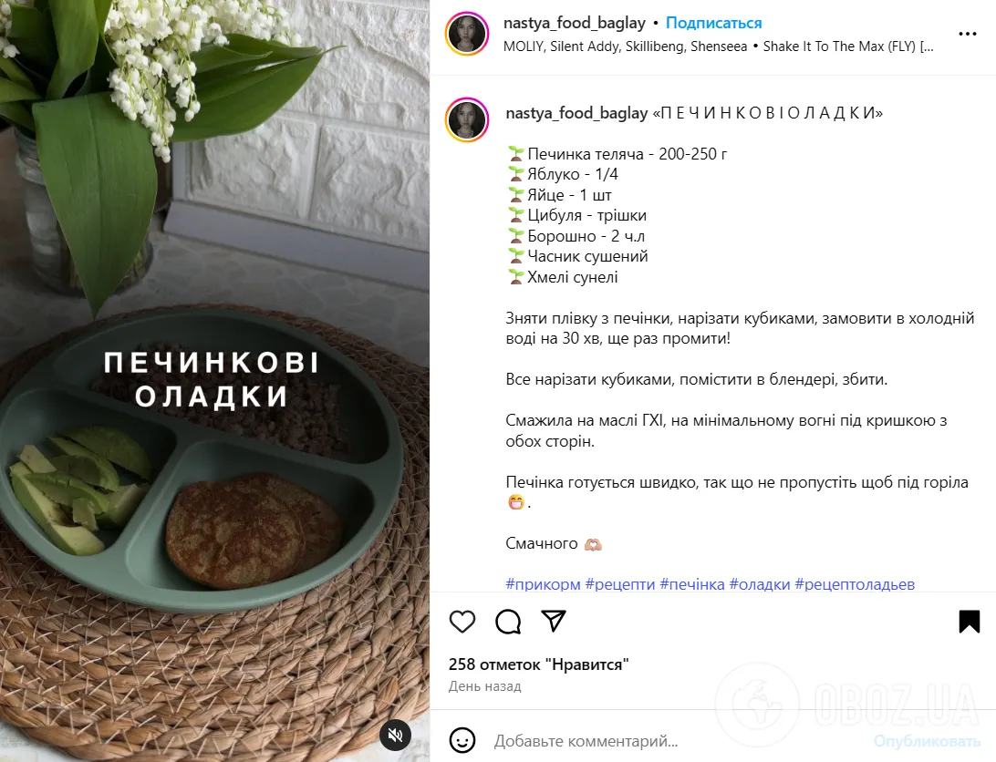 В таком виде ребенок точно полюбит печень: что можно вкусно приготовить