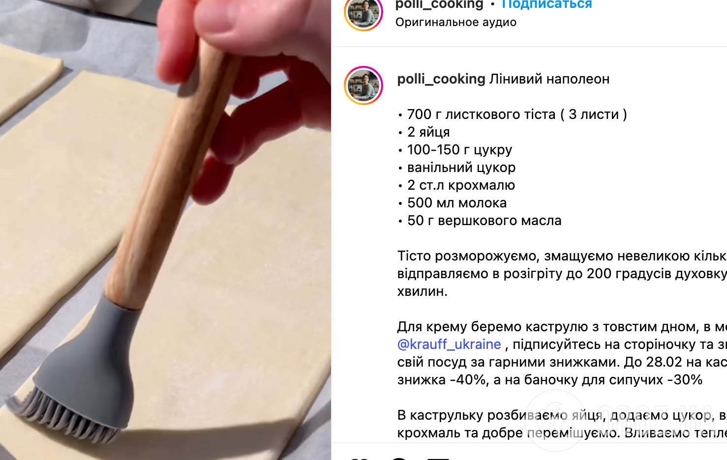 Рецепт торта