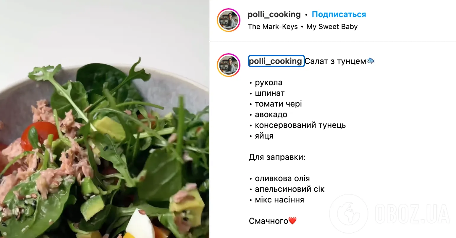 Рецепт салата