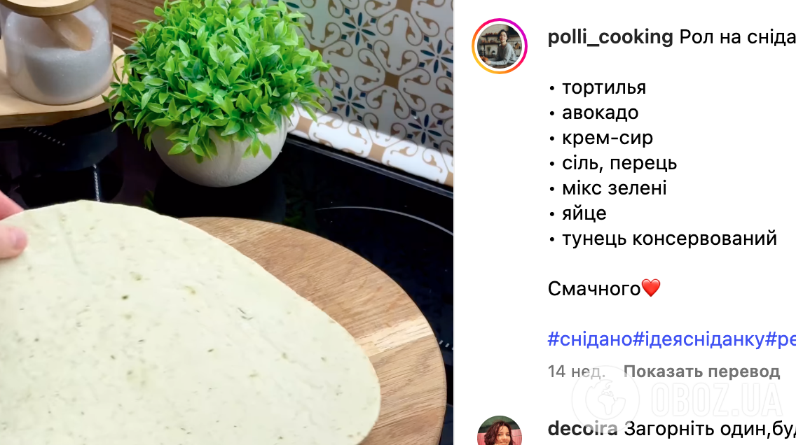 Рецепт страви