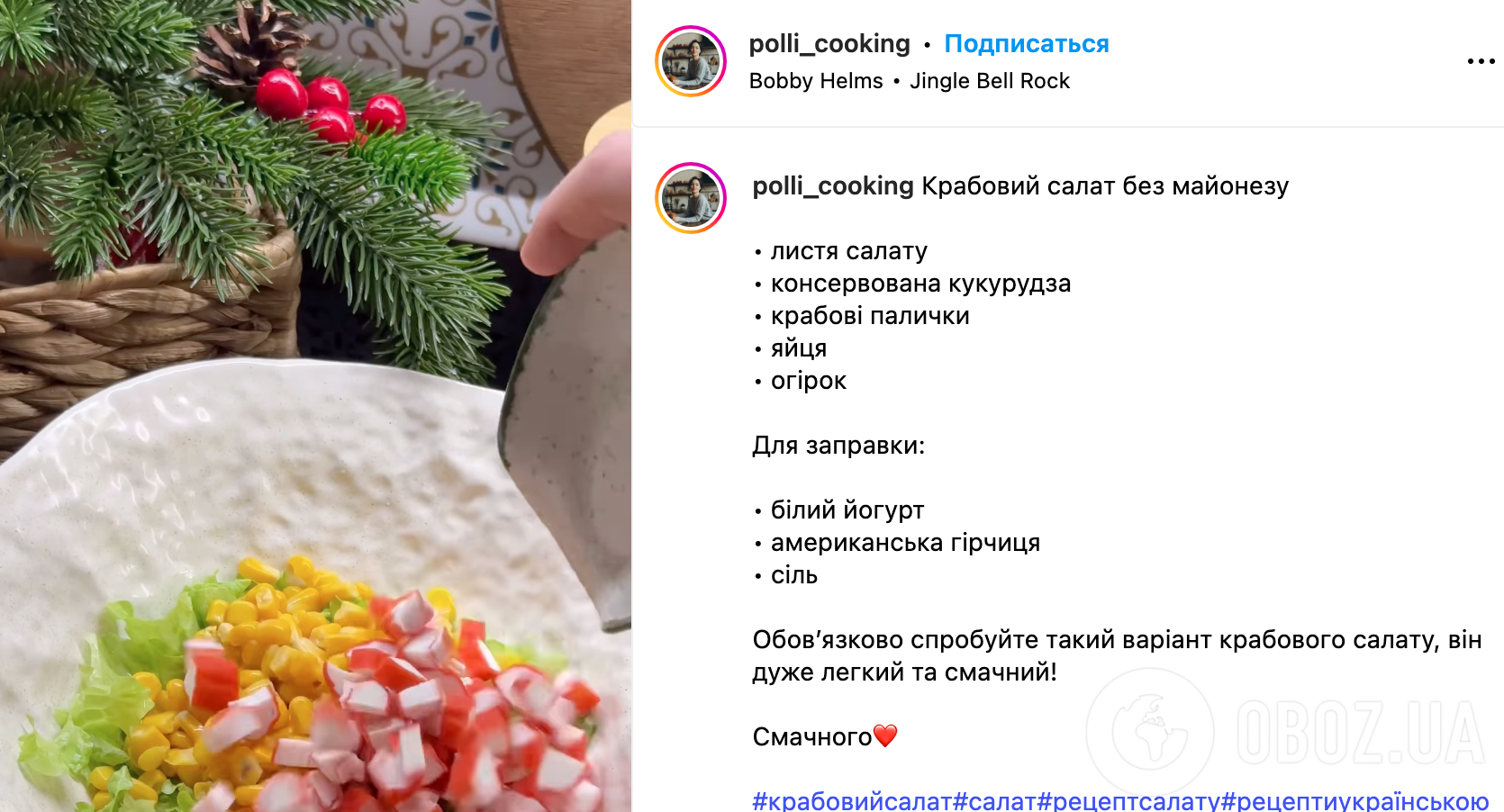 Рецепт салата