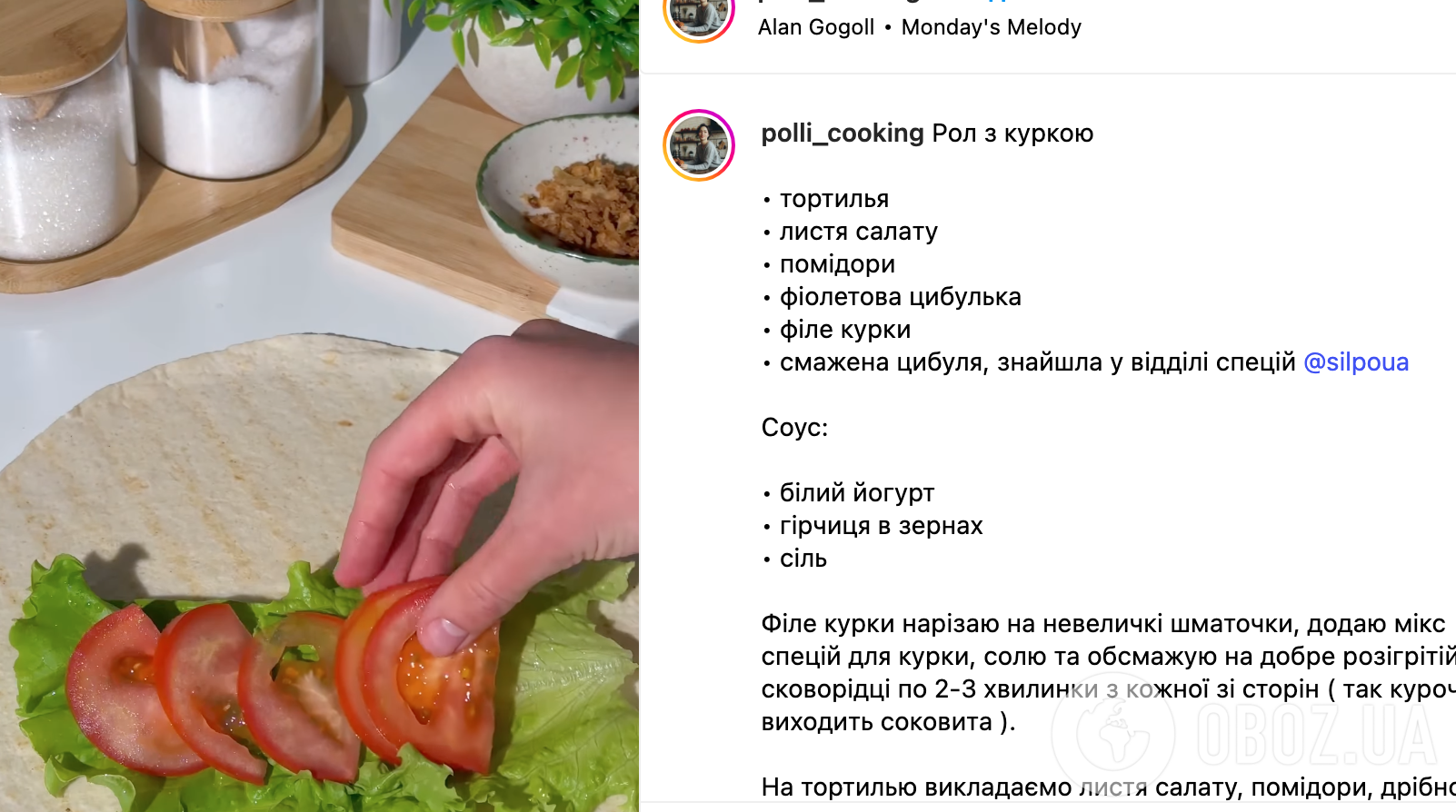 Рецепт шаурмы