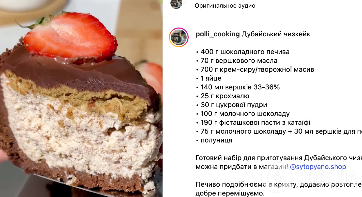 Рецепт чизкейка