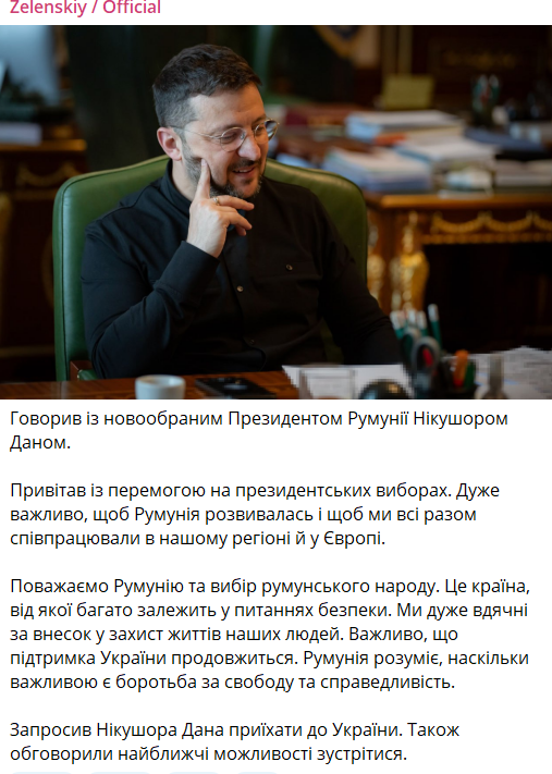 Зеленський провів переговори з новообраним президентом Румунії і запросив його в Україну