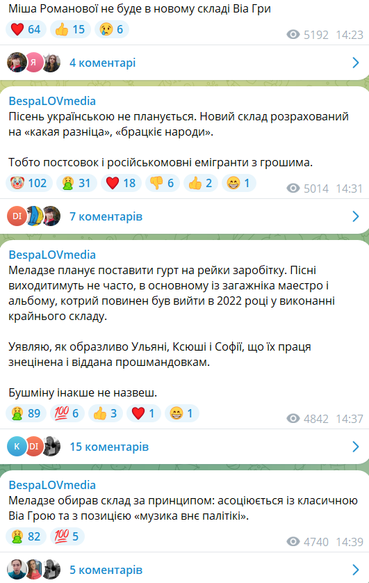 Впервые во время большой войны: "ВИА Гра", которую продюсирует "молчун" Меладзе, анонсировала возрождение и попала в языковой конфуз