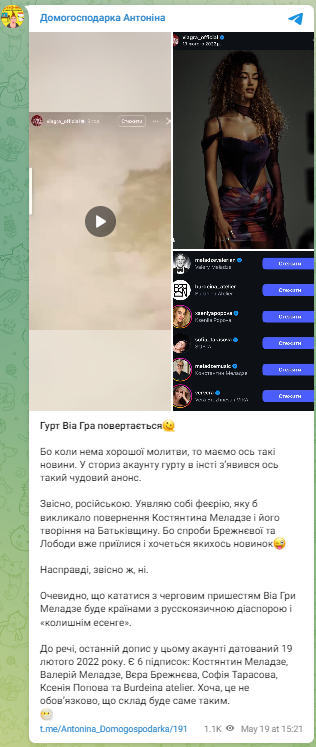 Впервые во время большой войны: "ВИА Гра", которую продюсирует "молчун" Меладзе, анонсировала возрождение и попала в языковой конфуз