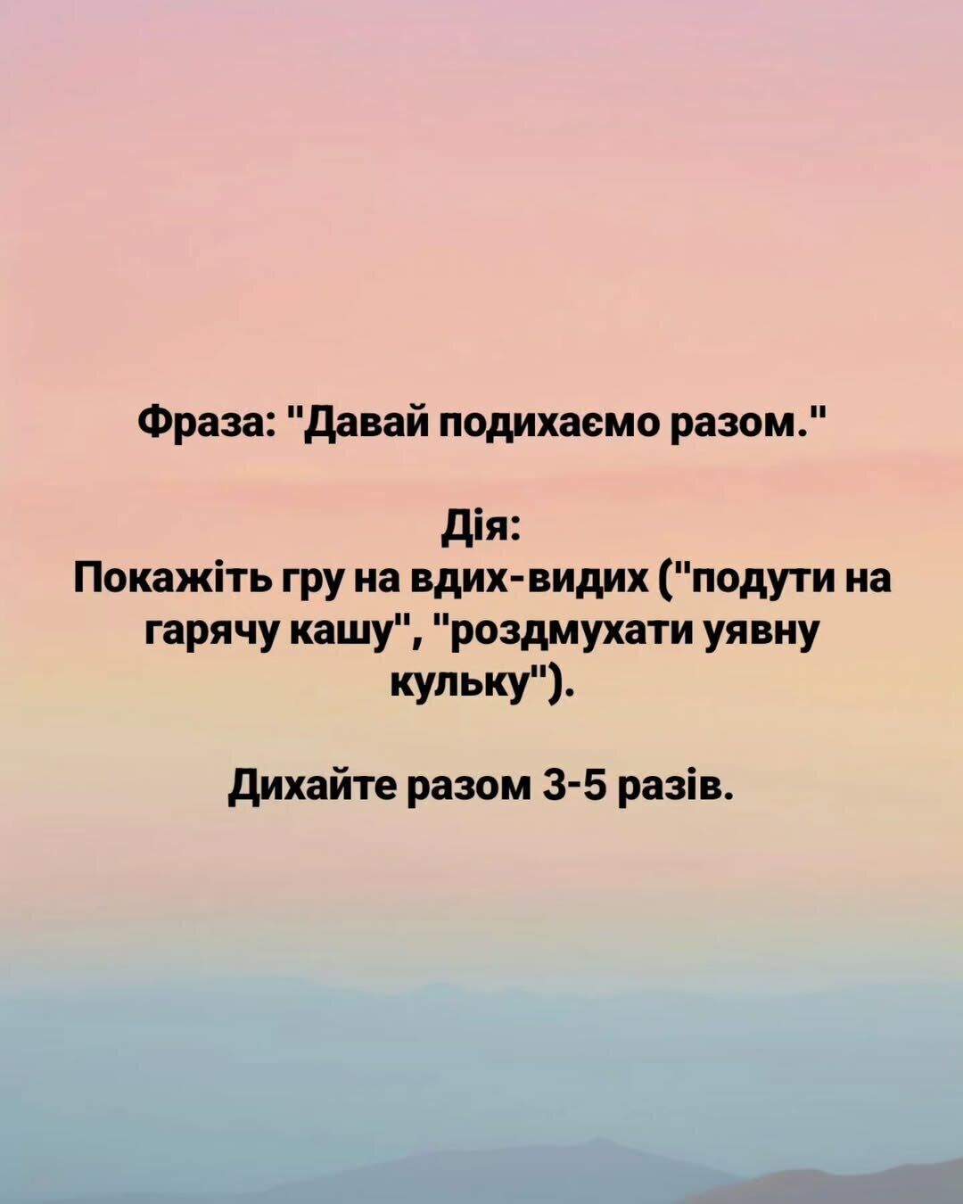 5 фраз і дій, щоб допомогти дитині під час істерики
