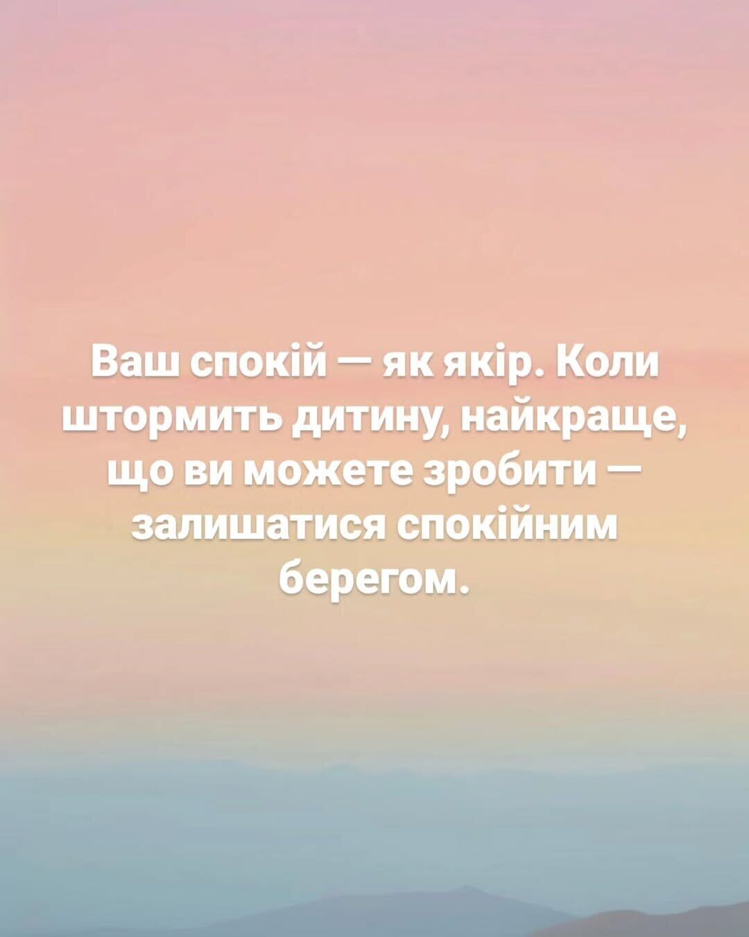 5 фраз і дій, щоб допомогти дитині під час істерики