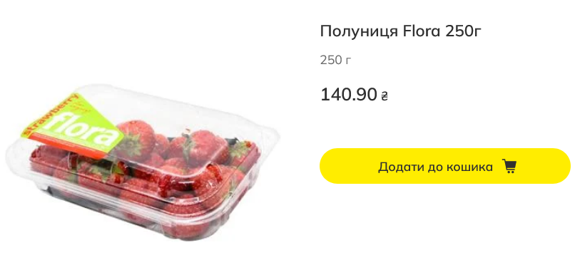Цена на клубнику в "МегаМаркет"