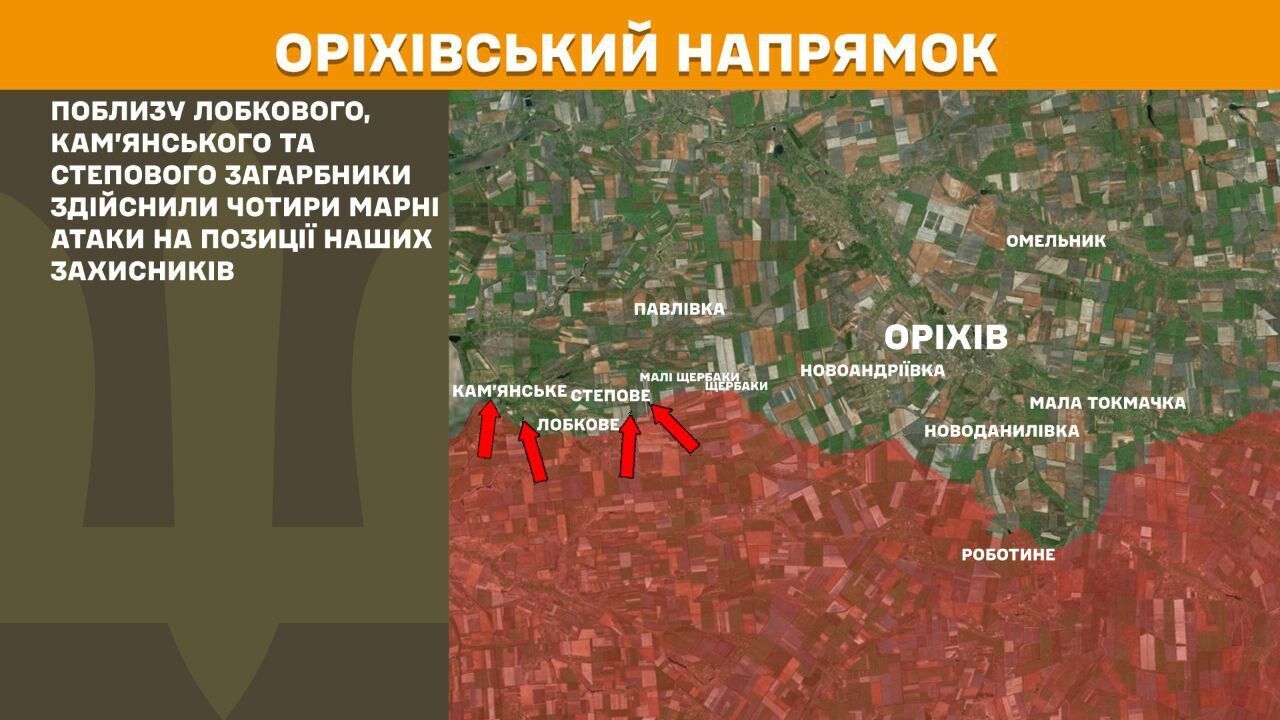 Враг не прекращает попыток выбить ВСУ с Курщины: за сутки на фронте произошло 199 боевых столкновений – Генштаб
