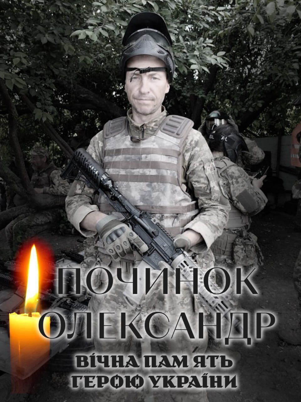 Был верным сыном Украины: во время выполнения боевой задачи погиб воин из Киевской области Александр Починок. Фото