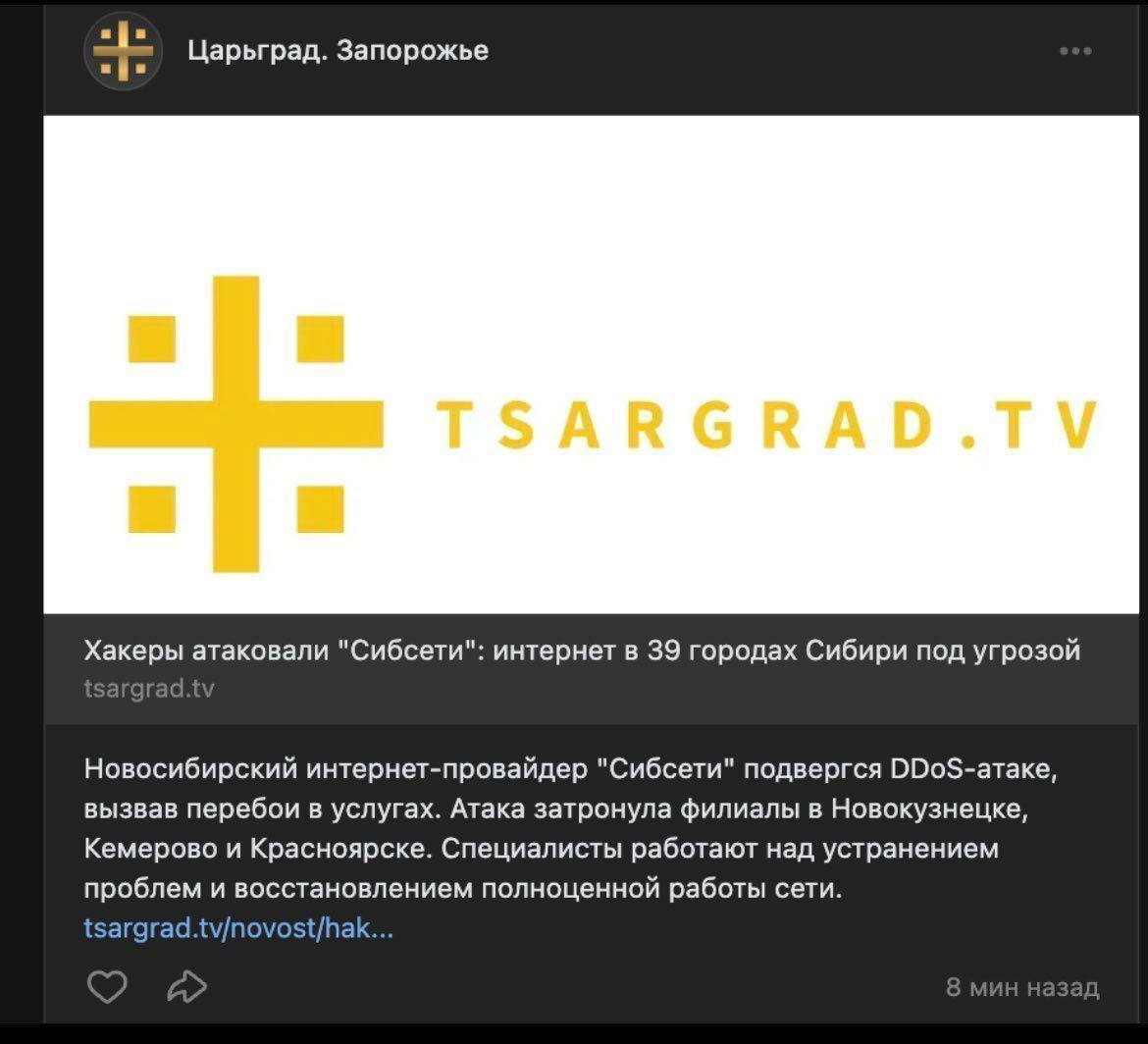 Первомай без интернета: украинская разведка "положила" серверы российских провайдеров