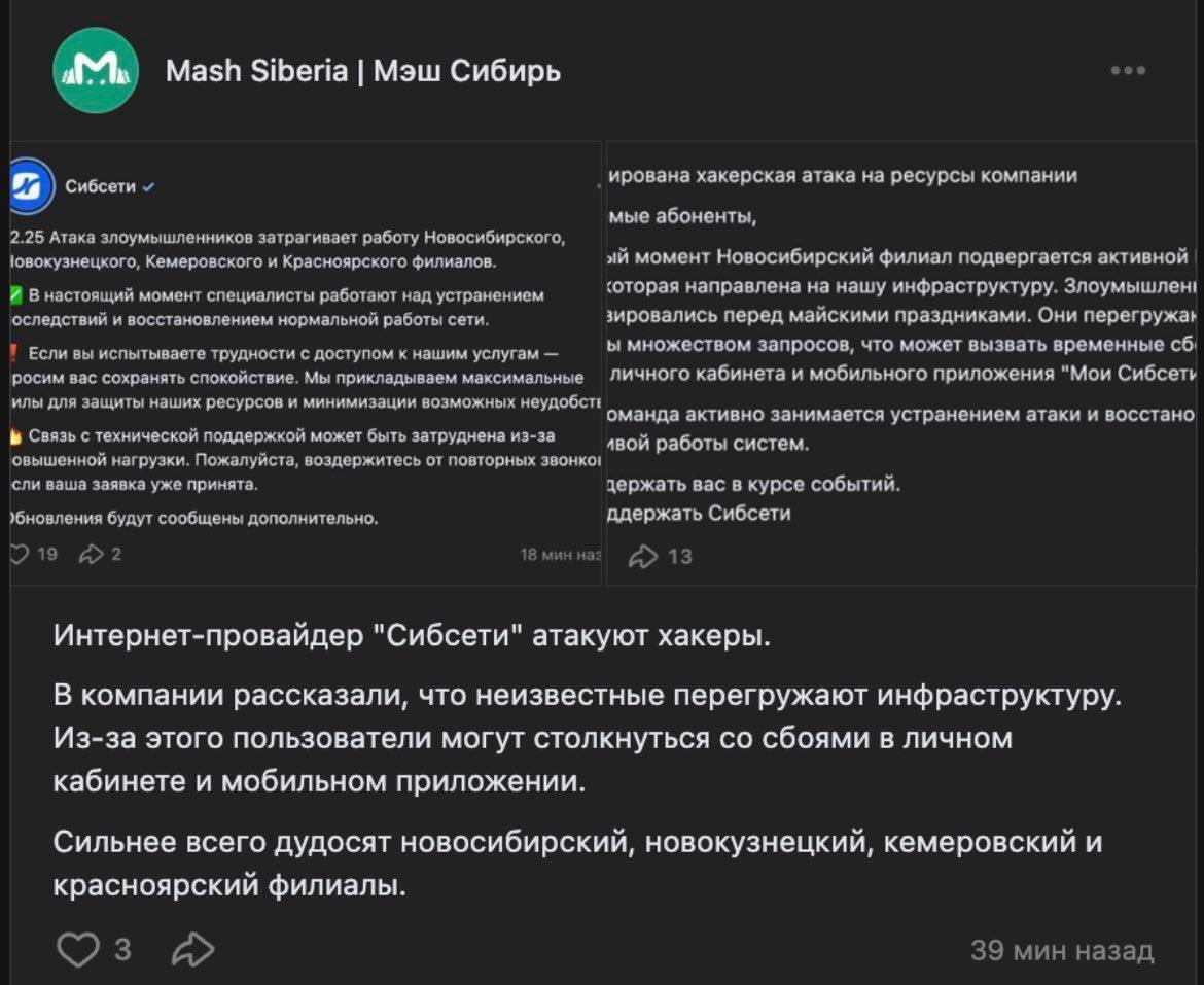 Первомай без интернета: украинская разведка "положила" серверы российских провайдеров