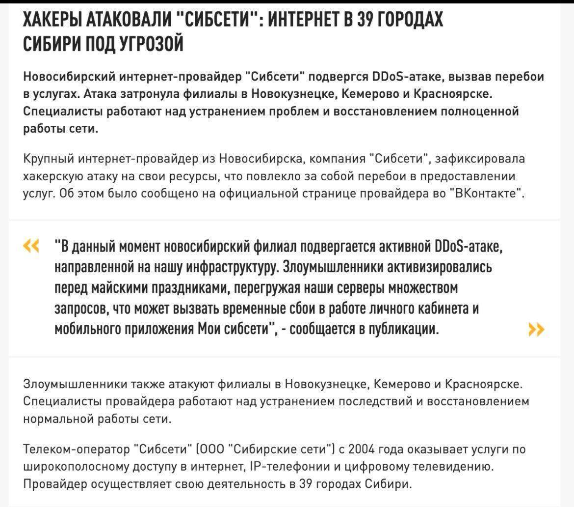 Первомай без интернета: украинская разведка "положила" серверы российских провайдеров