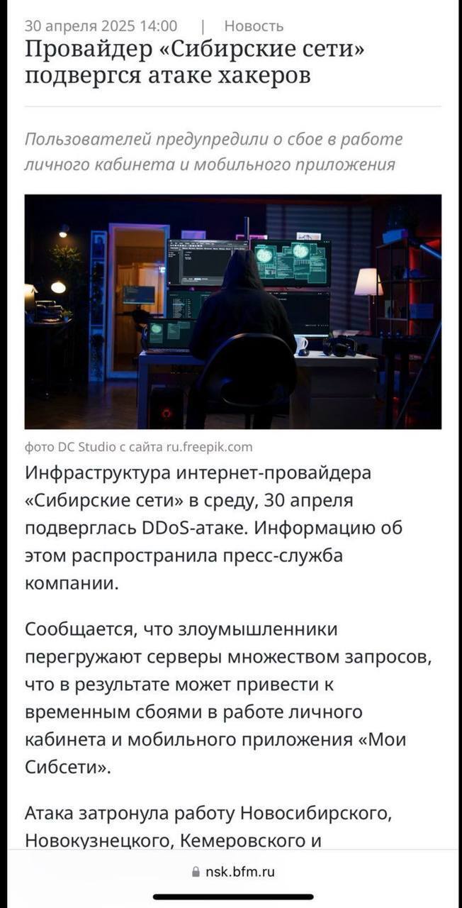 Первомай без интернета: украинская разведка "положила" серверы российских провайдеров