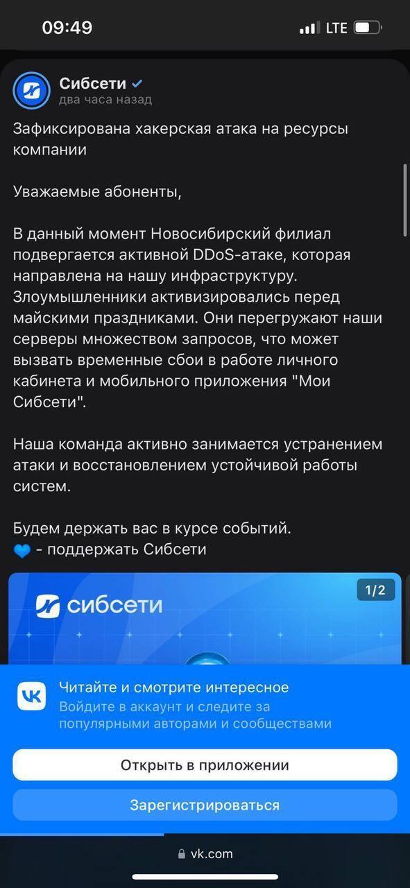 Первомай без интернета: украинская разведка "положила" серверы российских провайдеров