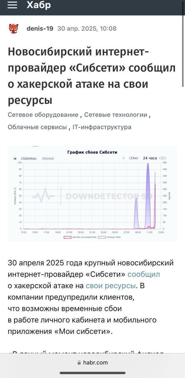 Первомай без интернета: украинская разведка "положила" серверы российских провайдеров