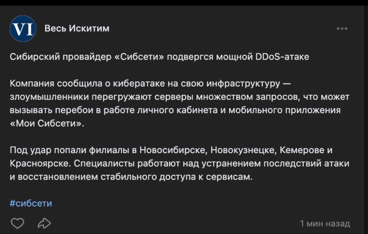 Первомай без интернета: украинская разведка "положила" серверы российских провайдеров