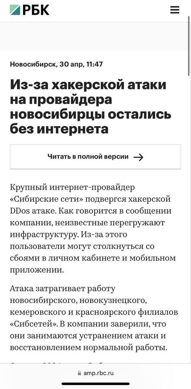Первомай без интернета: украинская разведка "положила" серверы российских провайдеров