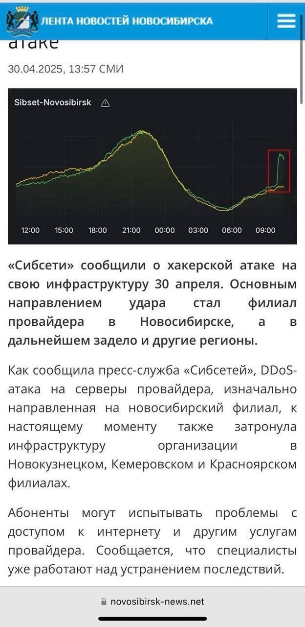 Первомай без интернета: украинская разведка "положила" серверы российских провайдеров