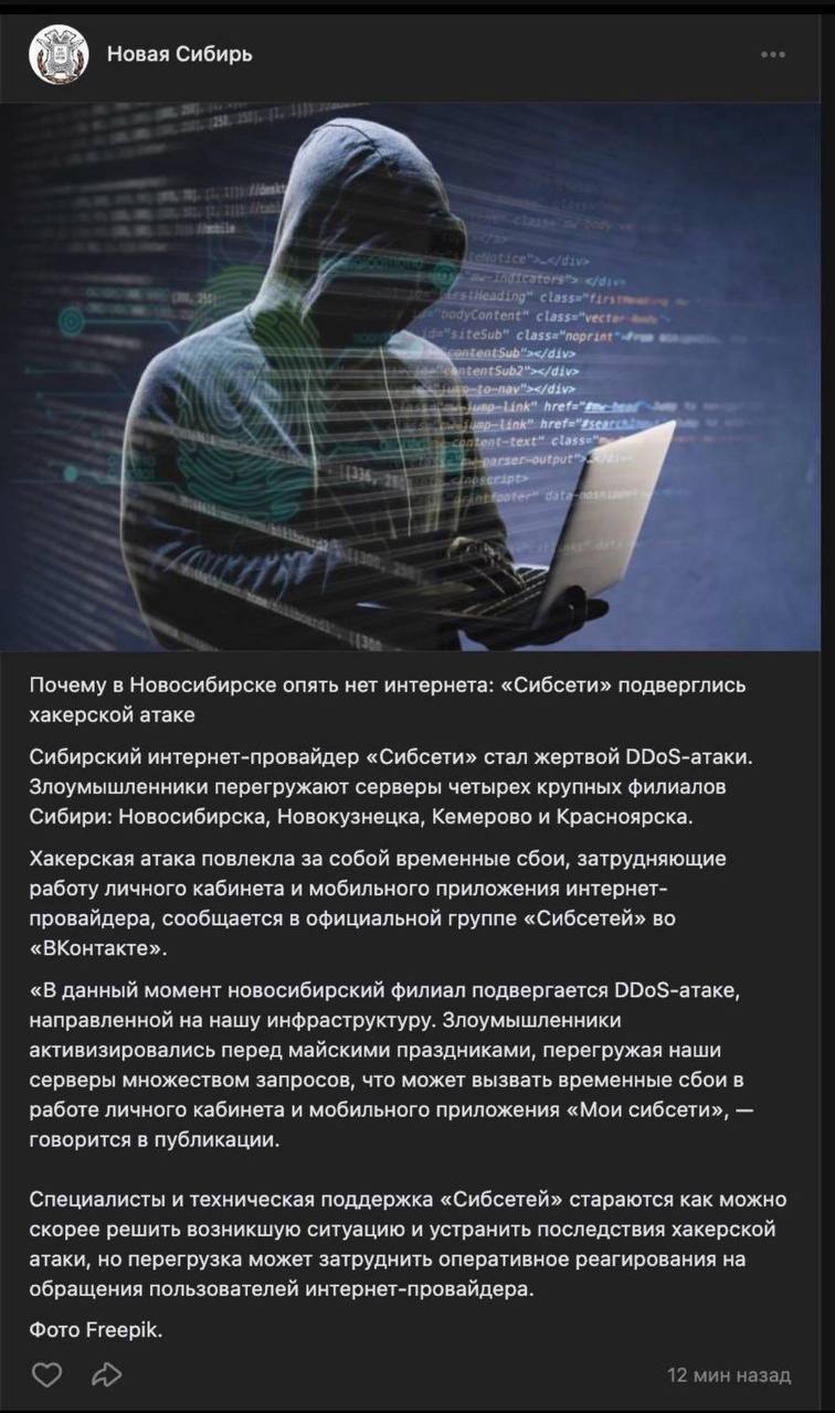 Первомай без интернета: украинская разведка "положила" серверы российских провайдеров