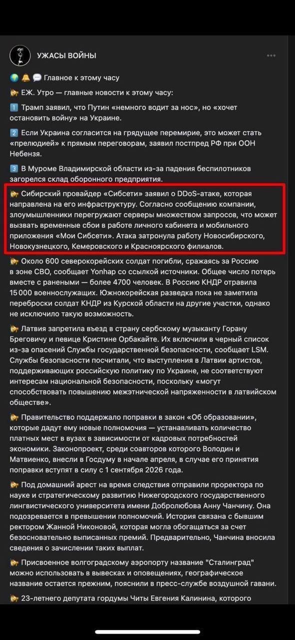 Первомай без интернета: украинская разведка "положила" серверы российских провайдеров