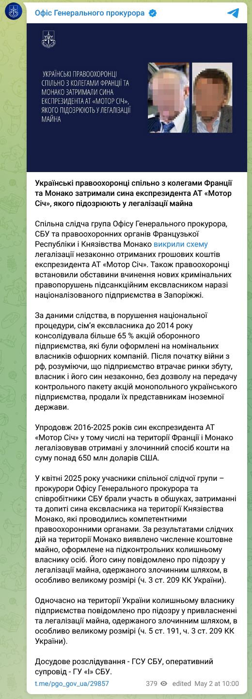 Протягом 2016-2025 років син Богуслаєва легалізував отримані злочинним способом кошти на суму понад 650 млн доларів