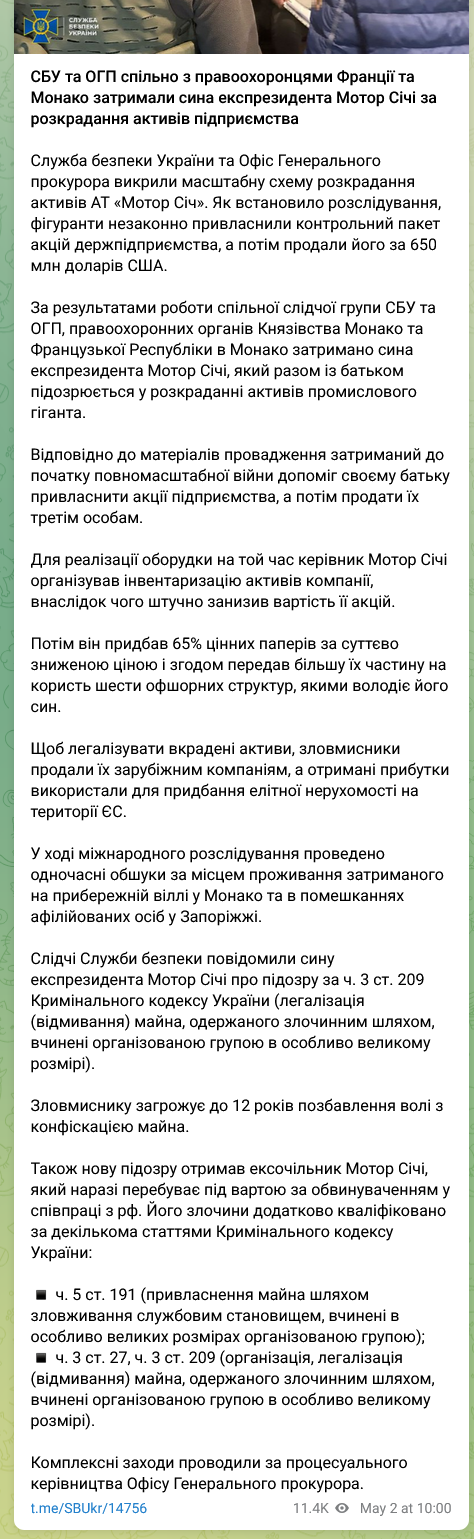 В'ячеслав Богуслаєв отримав нову підозру