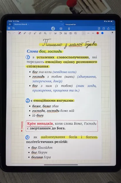 Как писать слово "бог" – с большой или строчной буквы? Есть три основных правила
