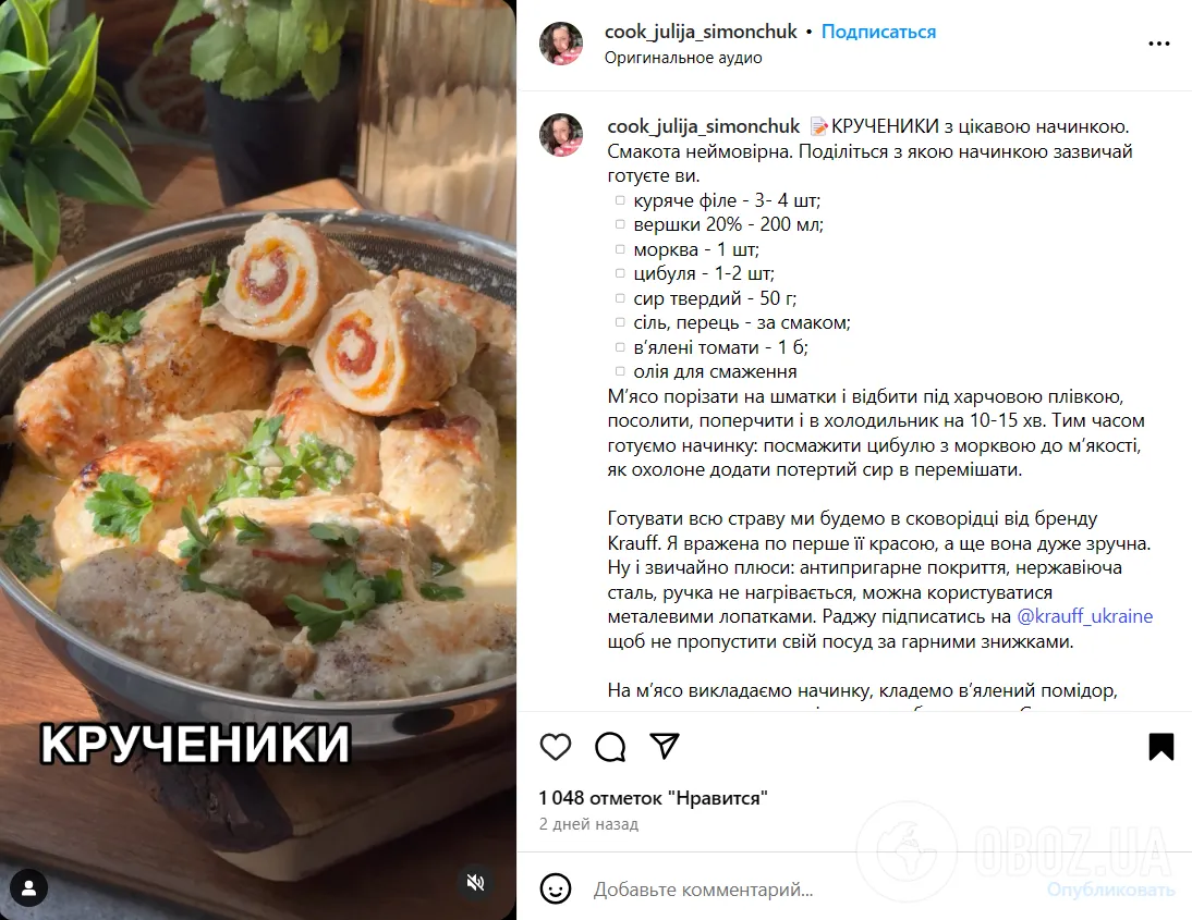 Мясные крученики по-новому: что добавить в начинку для удачного вкуса