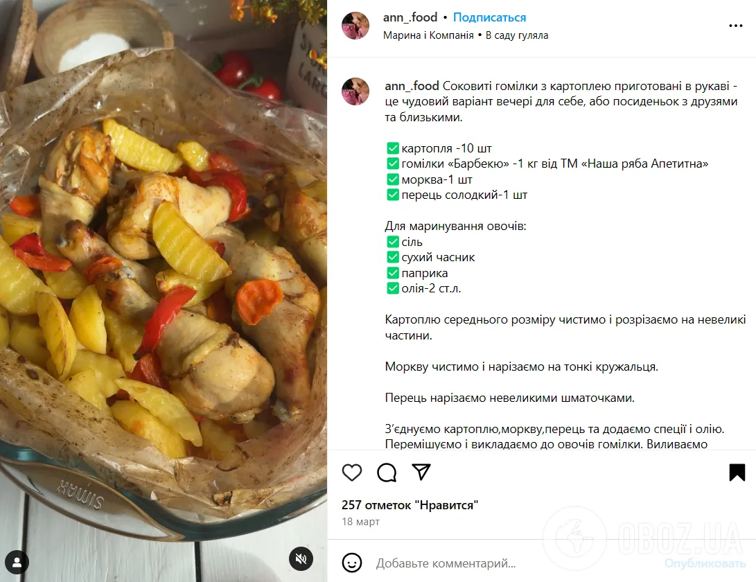 Как вкусно запечь голени с картофелем на ужин: блюдо, которое понравится всем