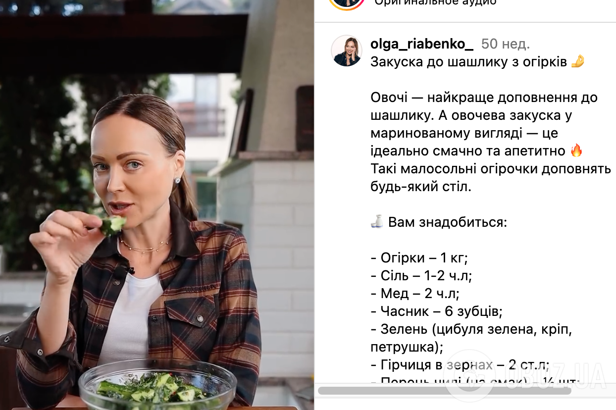 Рецепт закуски