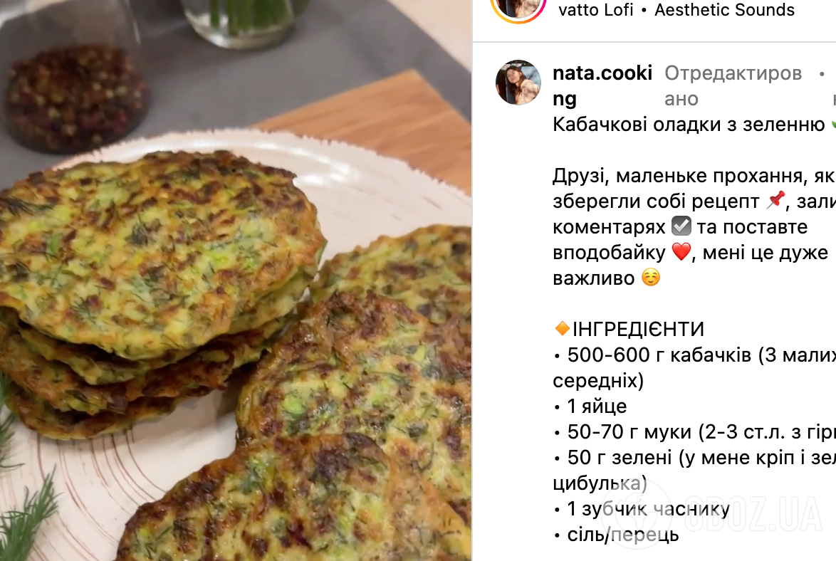 Рецепт оладий