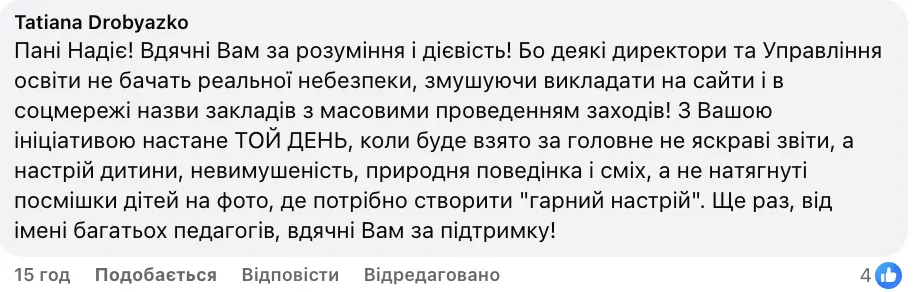 "Неужели такое недоверие к учителям?" Украинцы поддержали идею отказа от школьных фотоотчетов