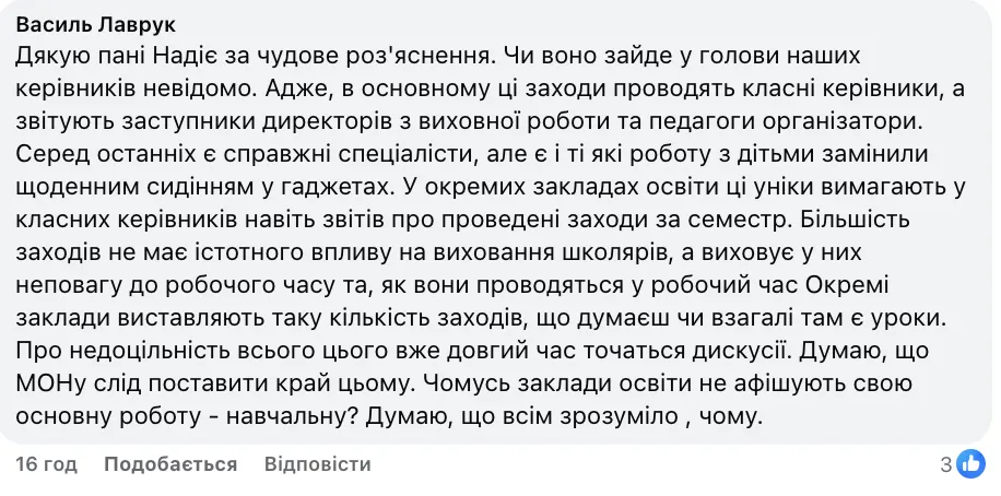 "Неужели такое недоверие к учителям?" Украинцы поддержали идею отказа от школьных фотоотчетов