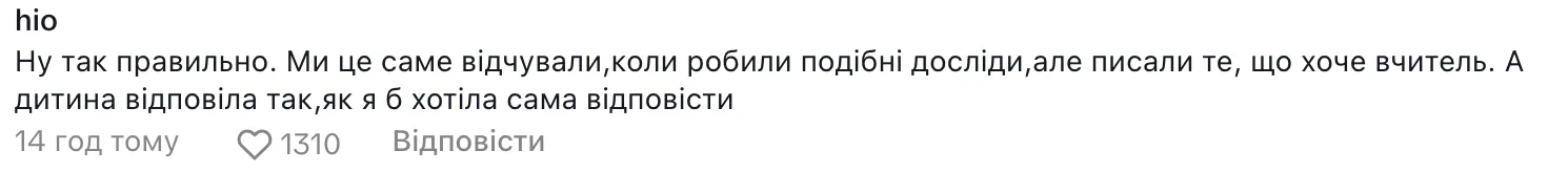 "Какие вопросы, такие и ответы": реакция украинского школьника на эксперимент с шишкой поразила сеть