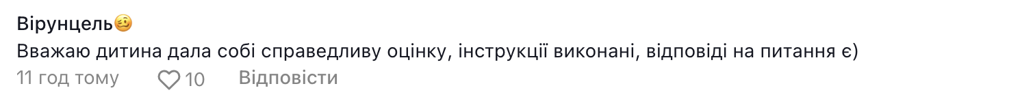"Какие вопросы, такие и ответы": реакция украинского школьника на эксперимент с шишкой поразила сеть