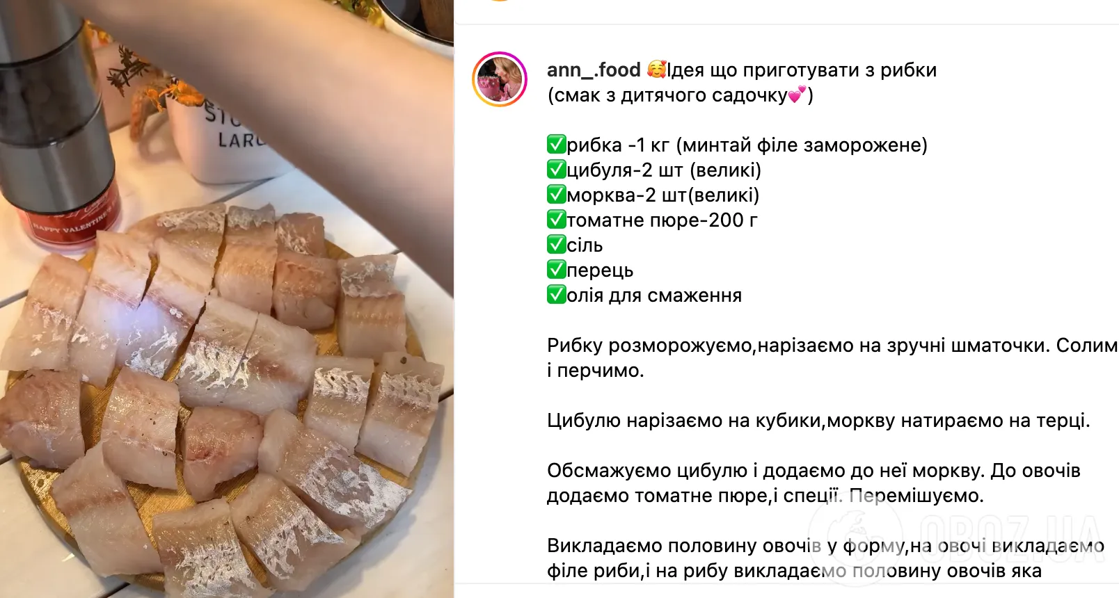 Рецепт рыбы