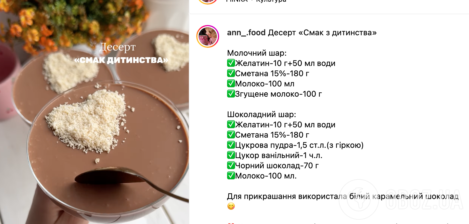 Рецепт десерта