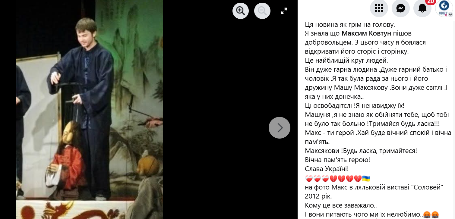 На фронті загинув актор Максим Ковтун, який пішов на війну добровольцем