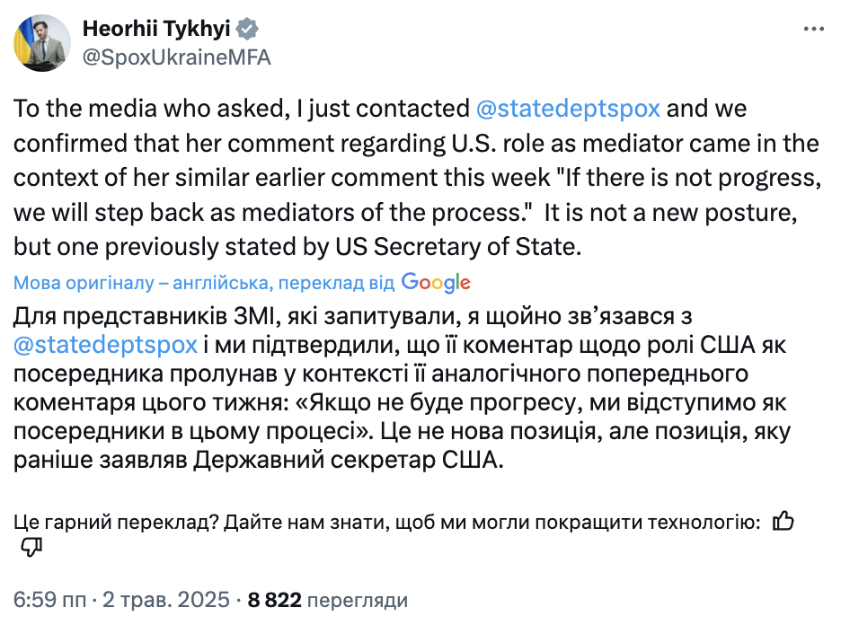 "Позиція не нова": у МЗС отримали роз'яснення від Держдепу щодо заяви про відмову США від ролі посередника
