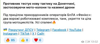 Мотоколонны и наземные дроны: пограничники рассказали о новой тактике оккупантов в Донецкой области. Видео